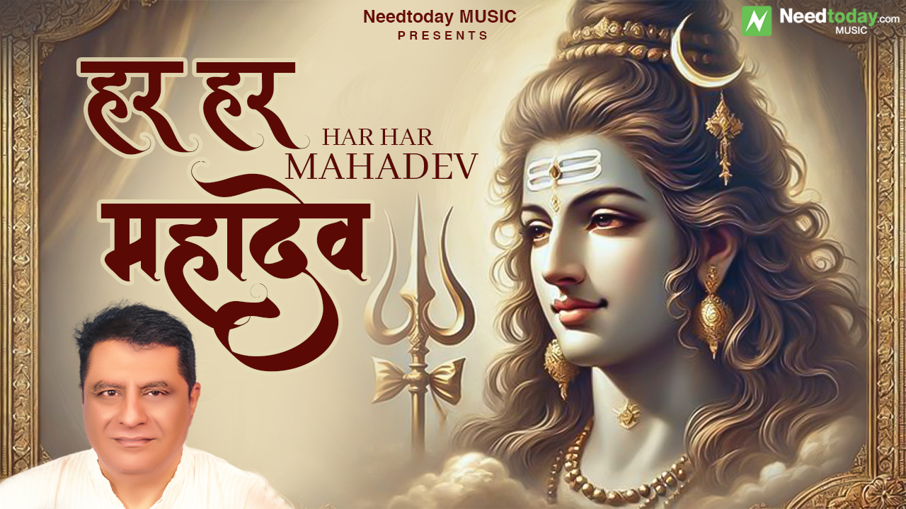 Har Har Mahadev